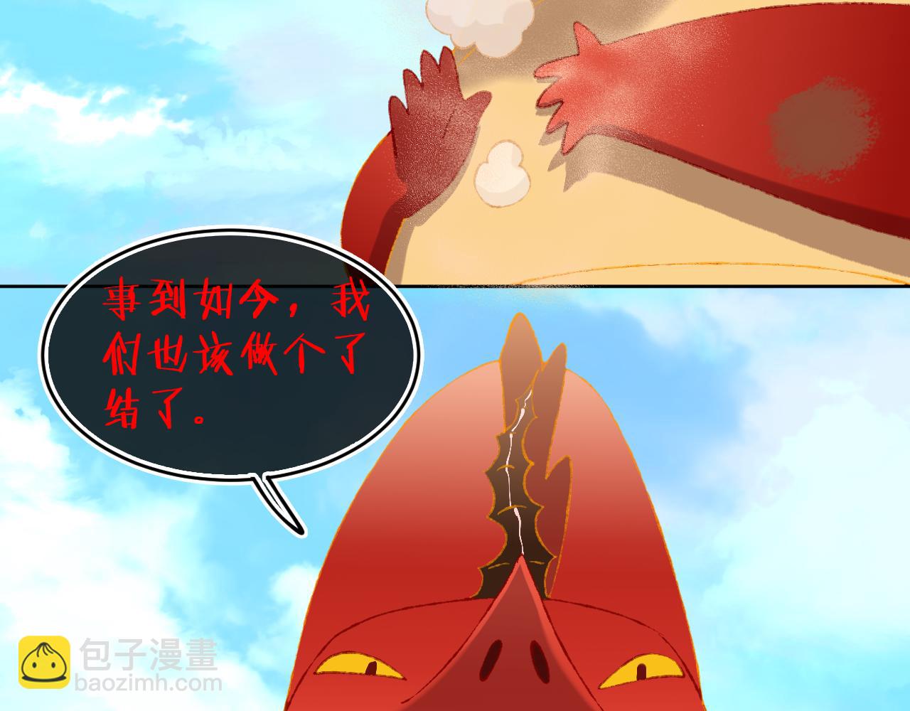 第67话  我的虫虫(1/3)-第71话