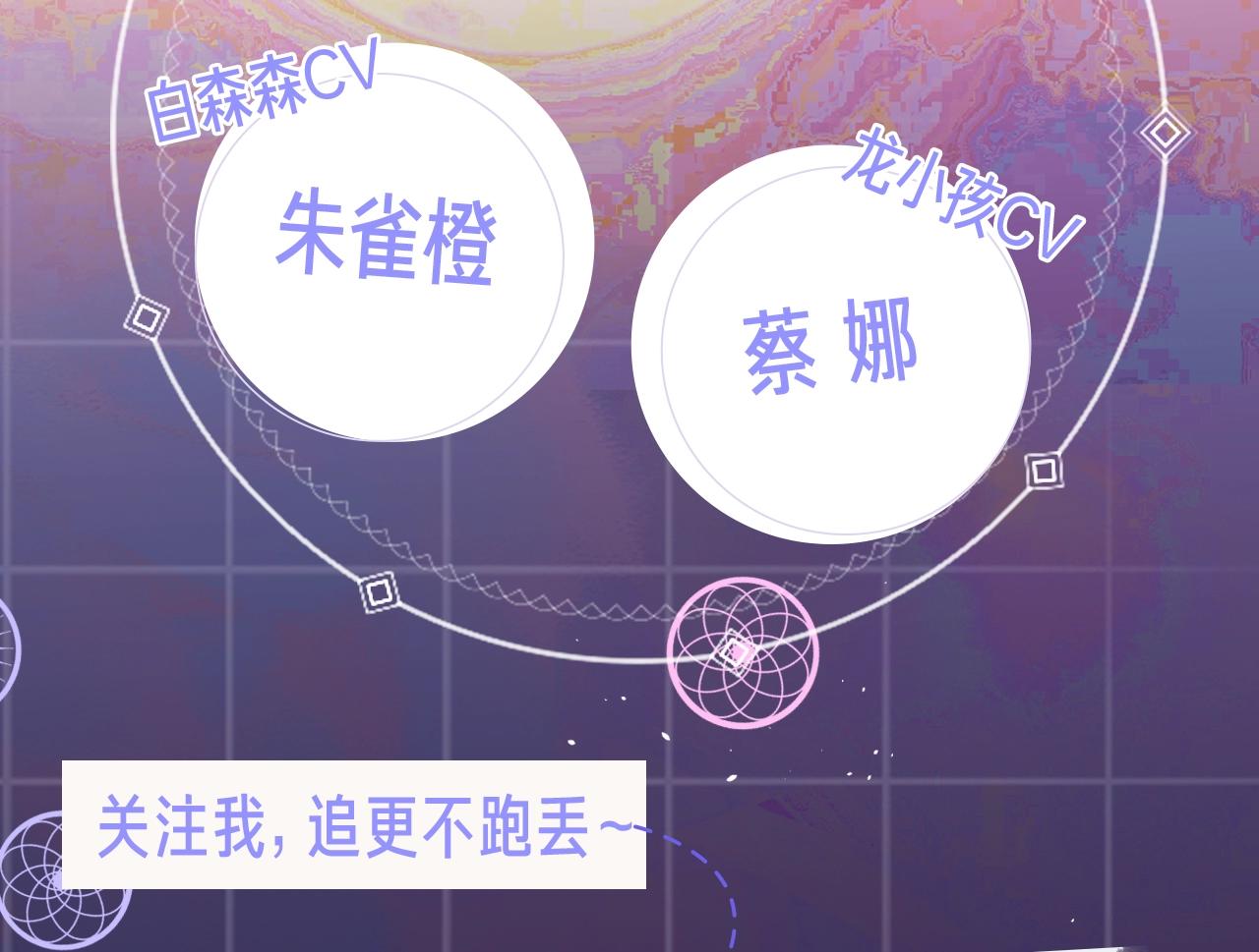 《今日晴朗，局部掉龙》漫剧上线-第73话