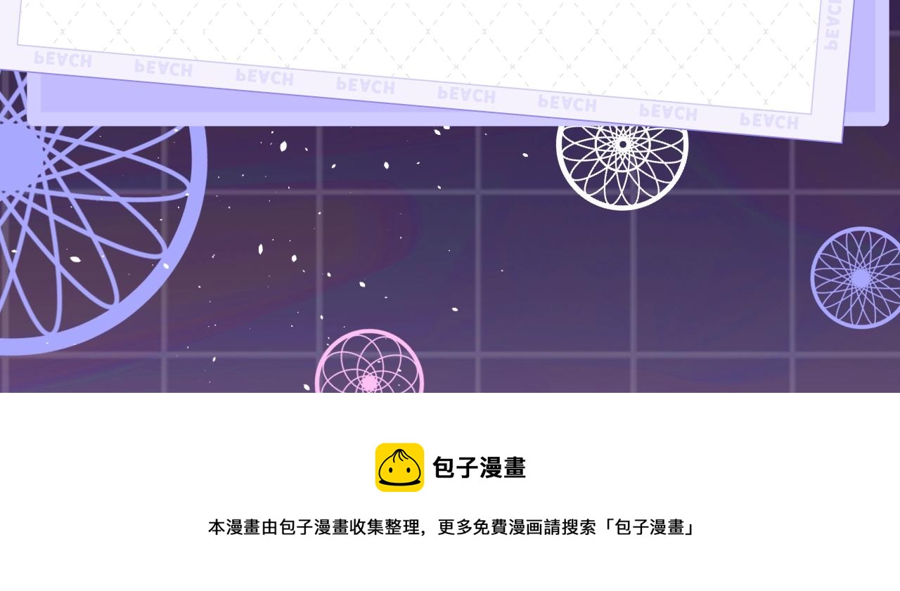 《今日晴朗，局部掉龙》漫剧上线-第73话