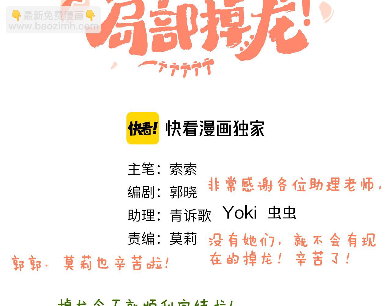 第70话 完结篇（下）(1/4)-第75话