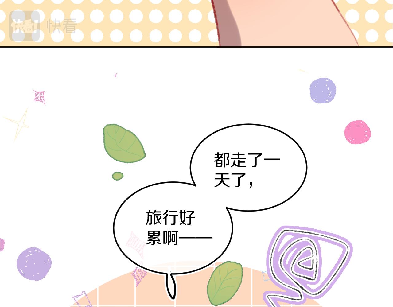 第71话  找到你啦（一）(1/2)-第77话