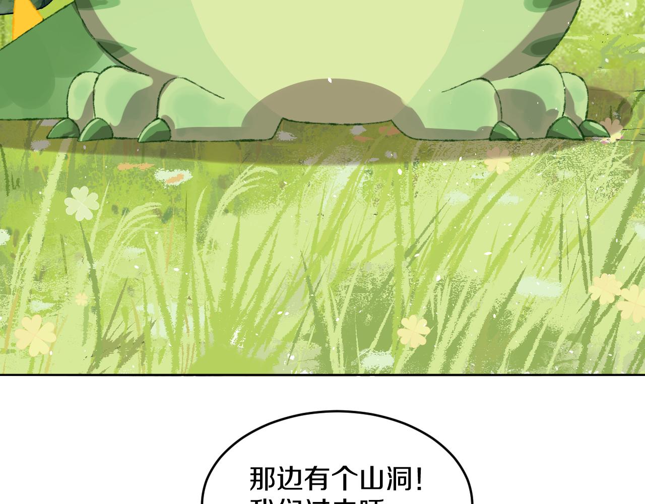 第71话  找到你啦（一）(1/2)-第77话