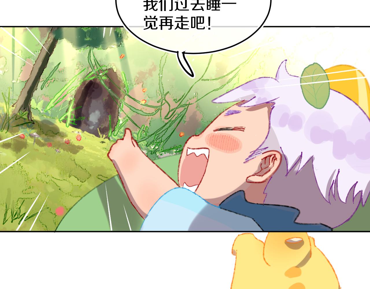 第71话  找到你啦（一）(1/2)-第77话