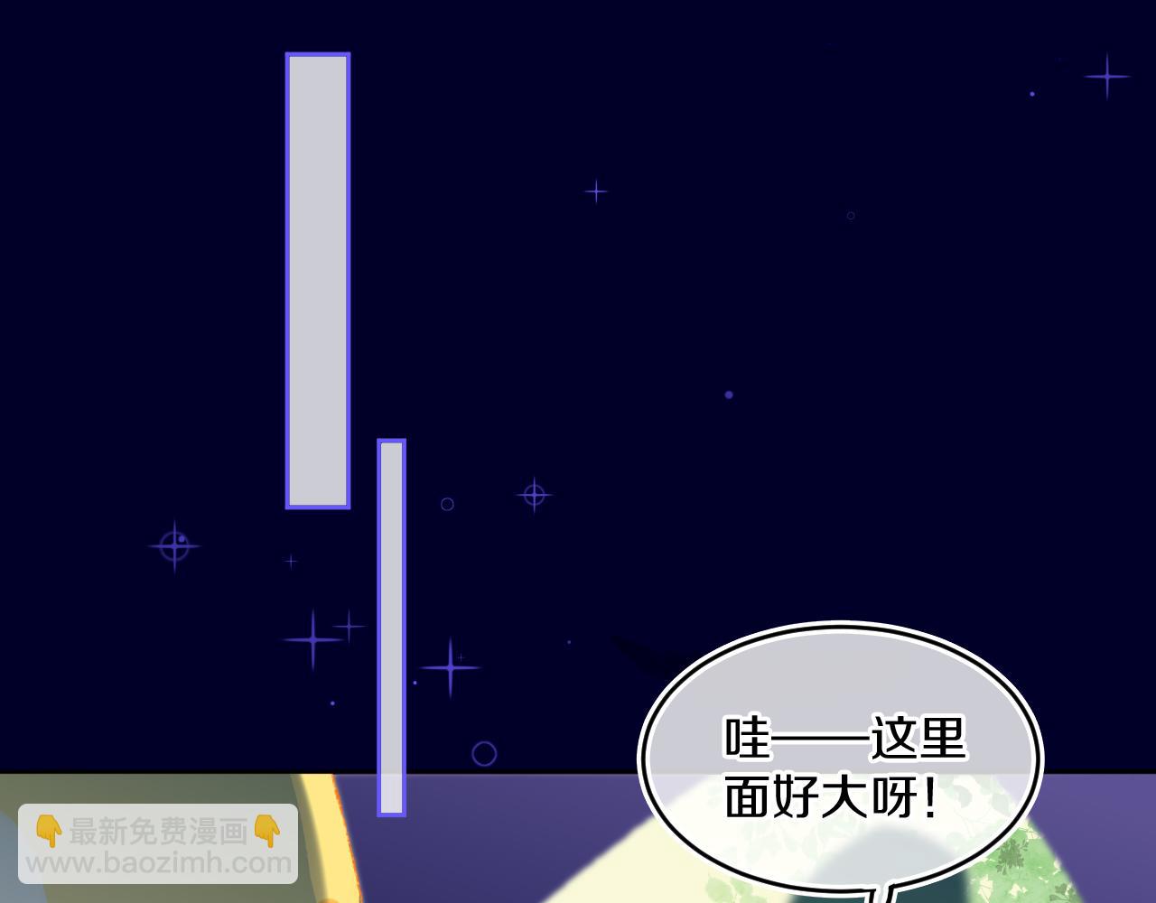 第71话  找到你啦（一）(1/2)-第77话