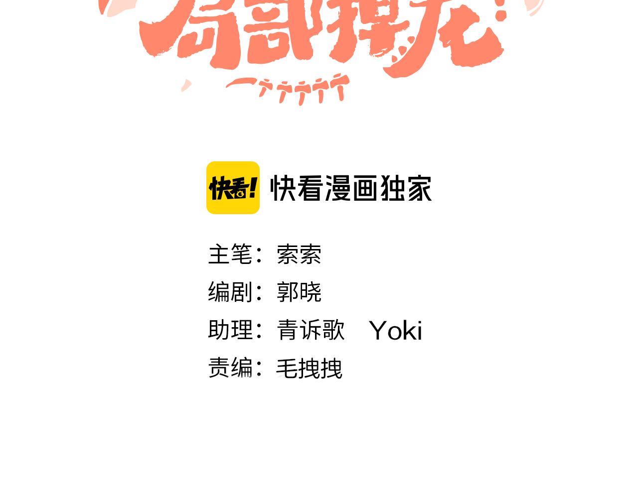 第71话  找到你啦（一）(1/2)-第77话
