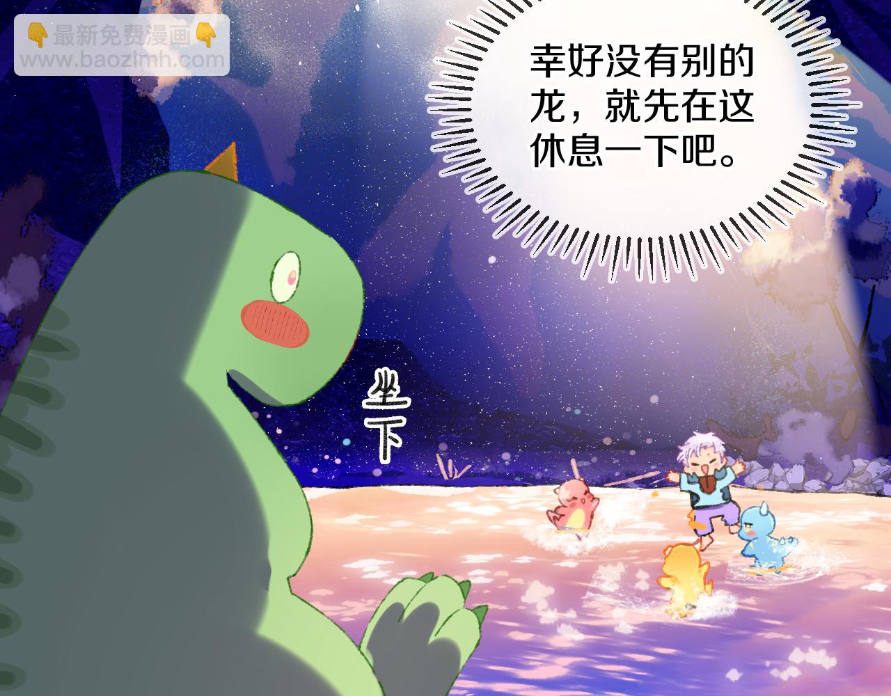 第71话  找到你啦（一）(1/2)-第77话