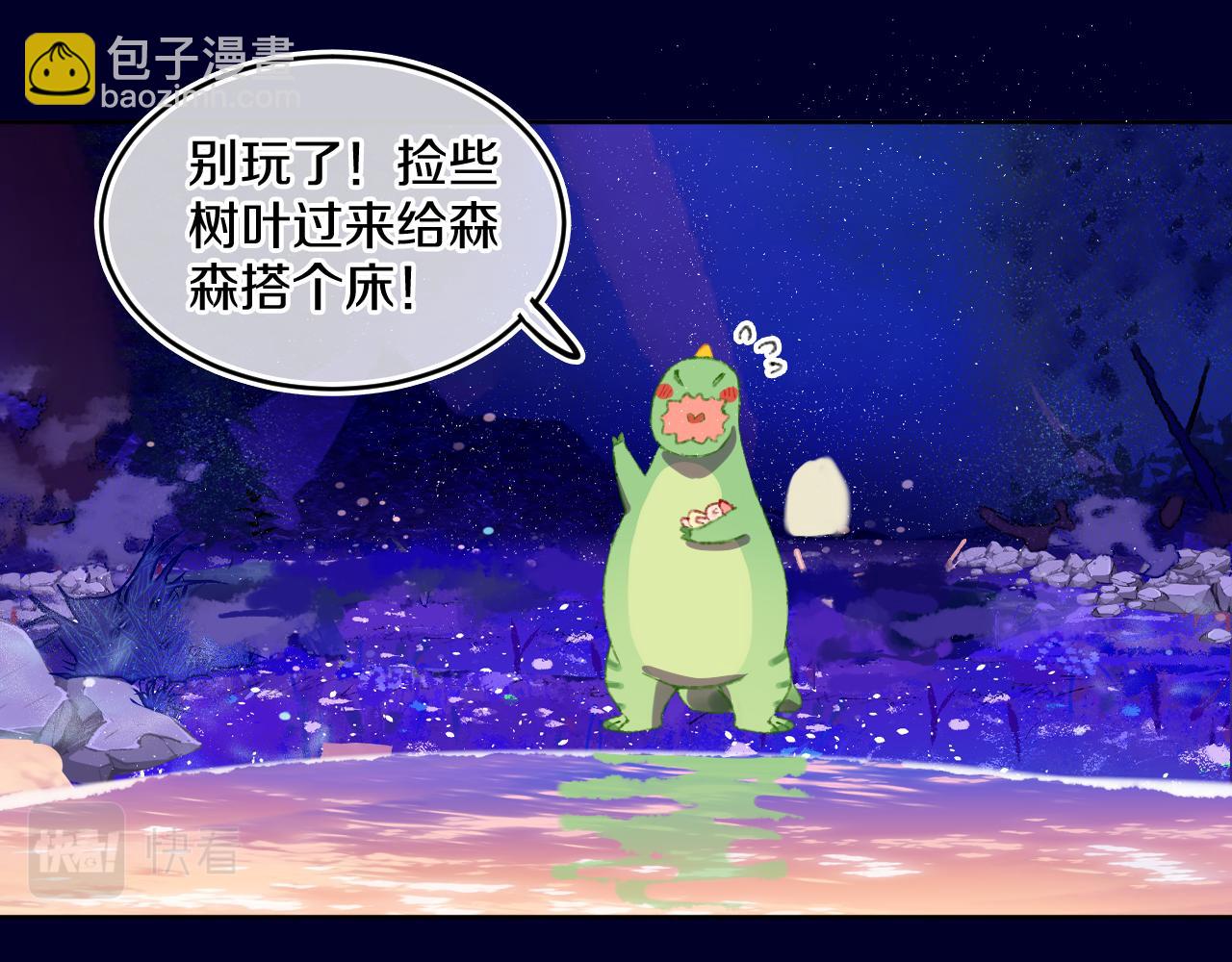 第71话  找到你啦（一）(1/2)-第77话