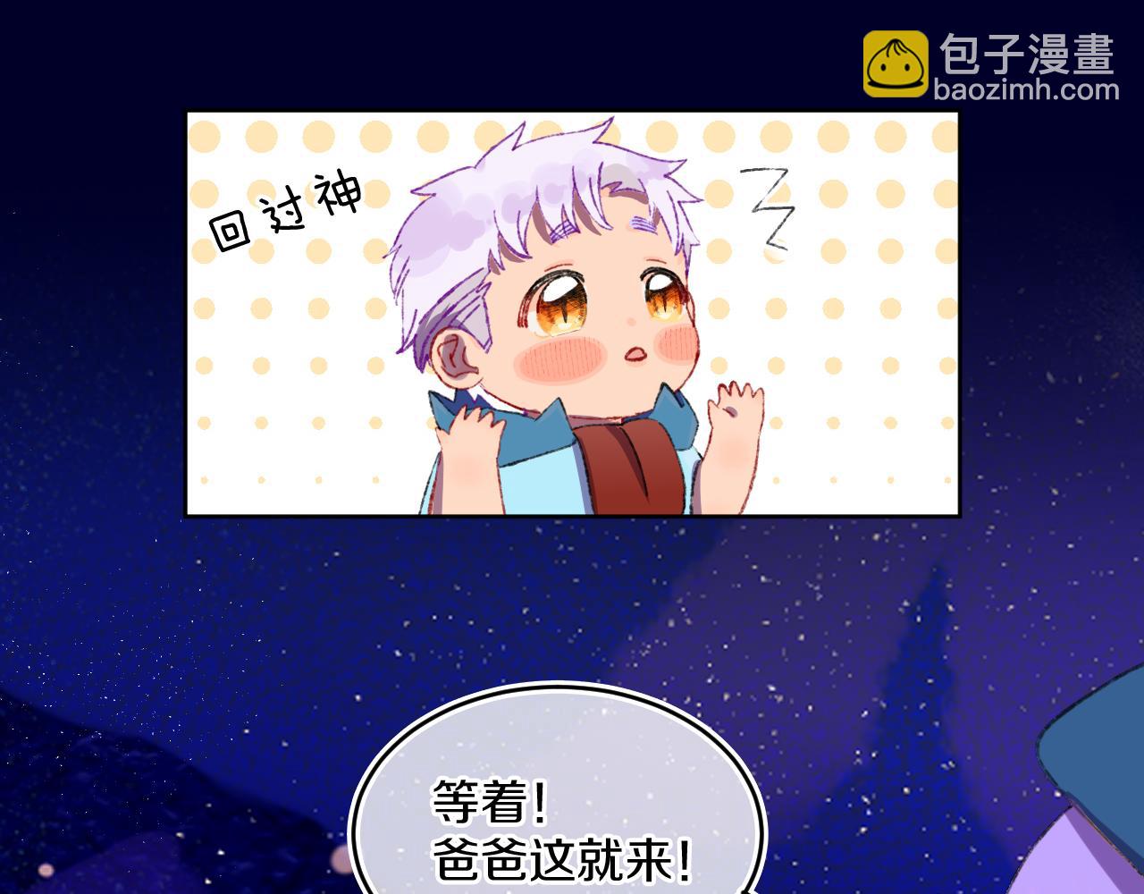 第71话  找到你啦（一）(1/2)-第77话