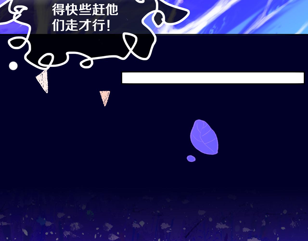 第71话  找到你啦（一）(1/2)-第77话