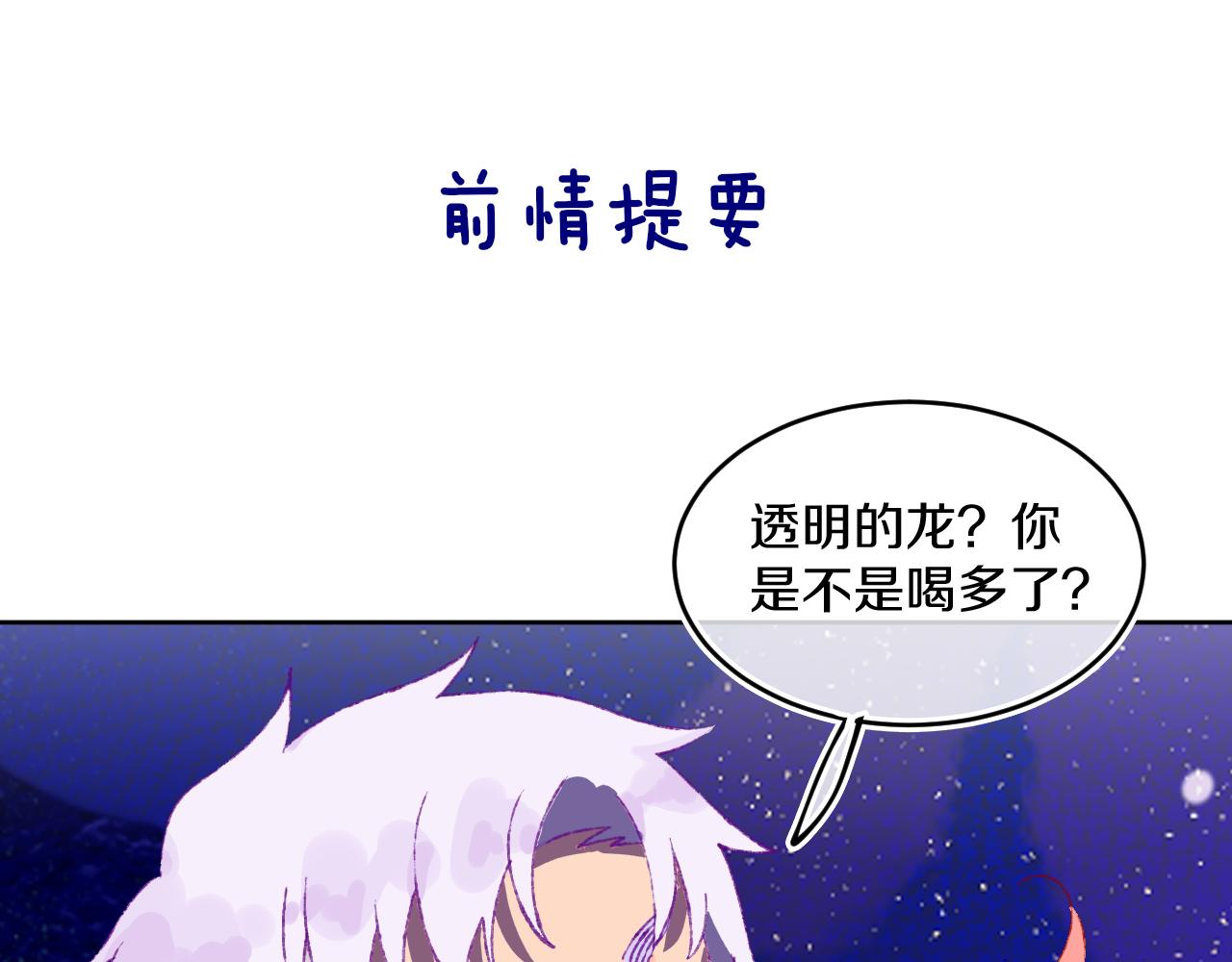 第73话 找到你啦（三）(1/4)-第79话