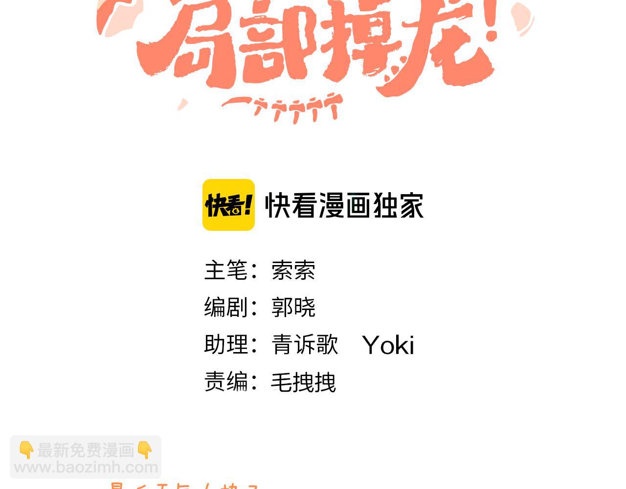 第73话 找到你啦（三）(1/4)-第79话