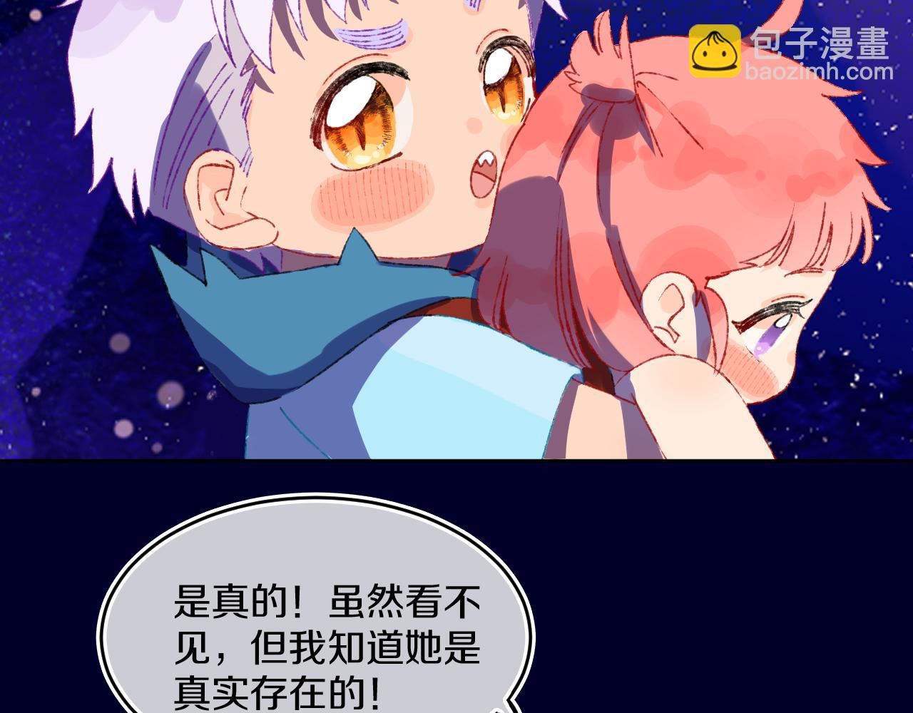 第73话 找到你啦（三）(1/4)-第79话