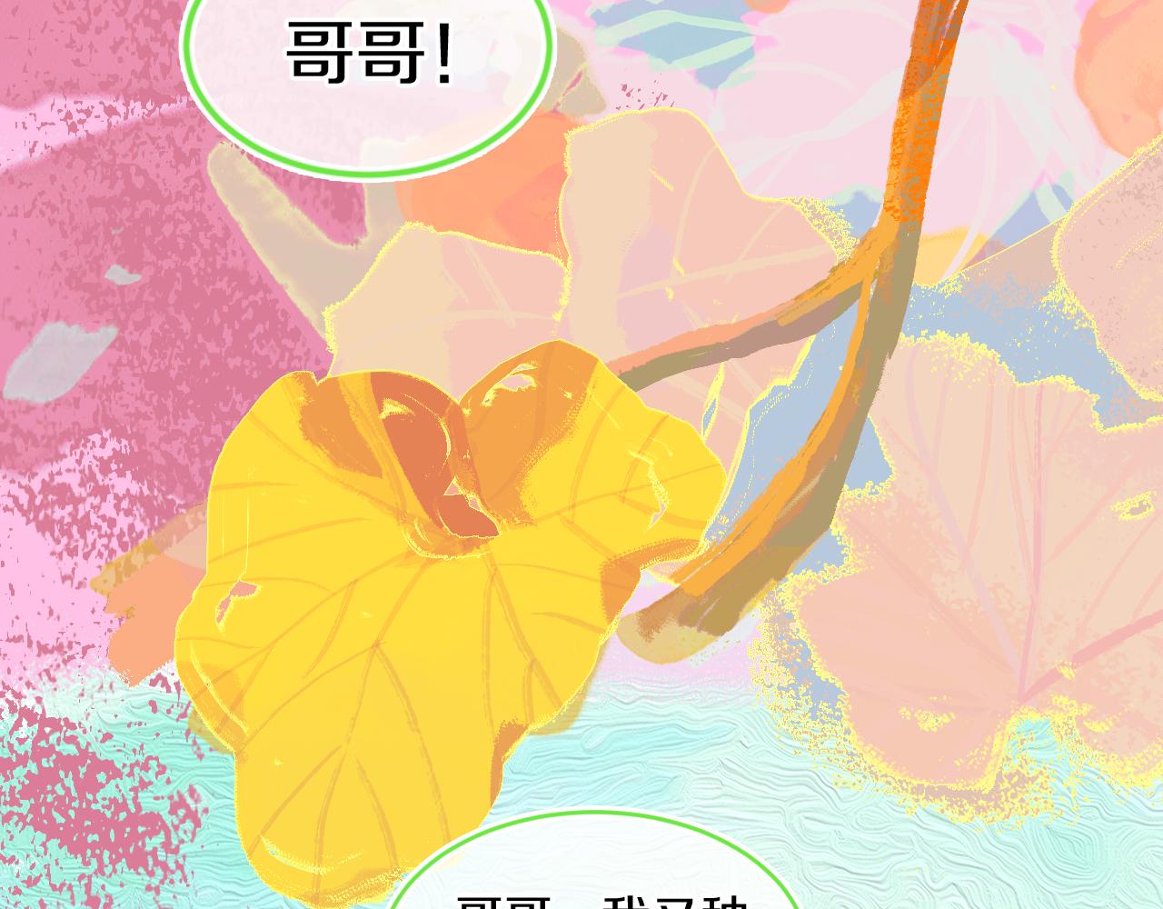 第73话 找到你啦（三）(1/4)-第79话