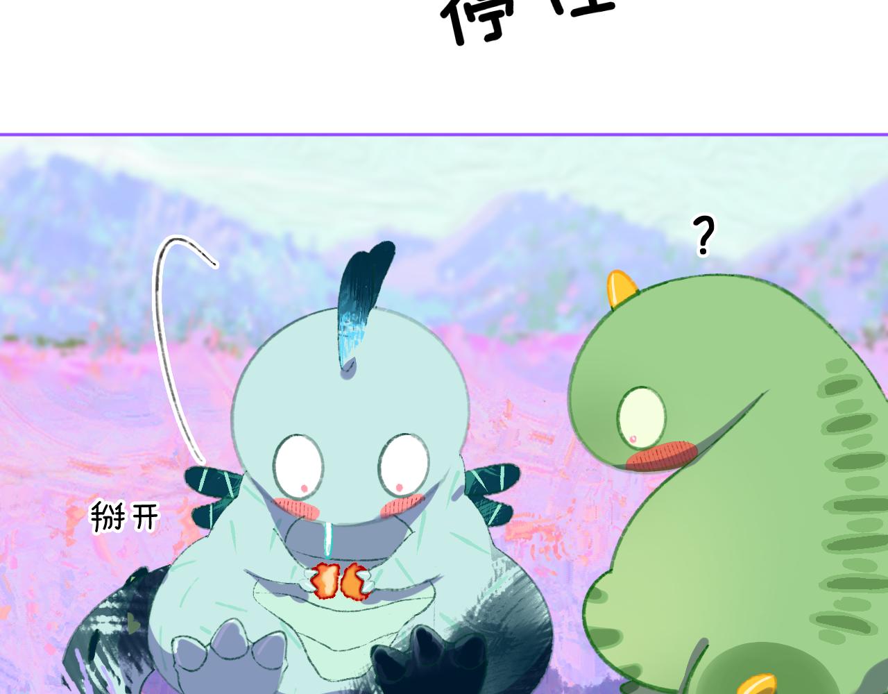 第73话 找到你啦（三）(1/4)-第79话