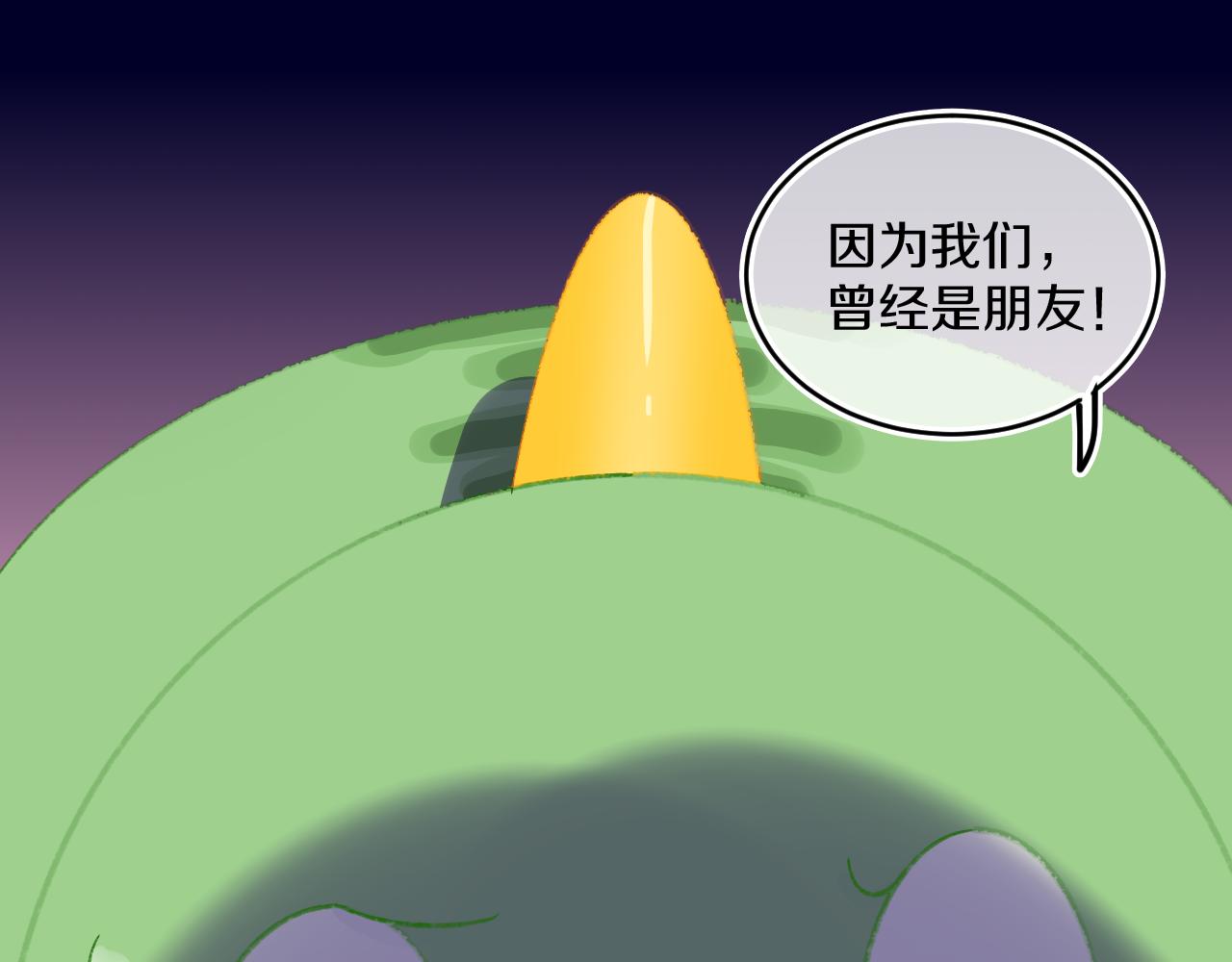 第73话 找到你啦（三）(1/4)-第79话