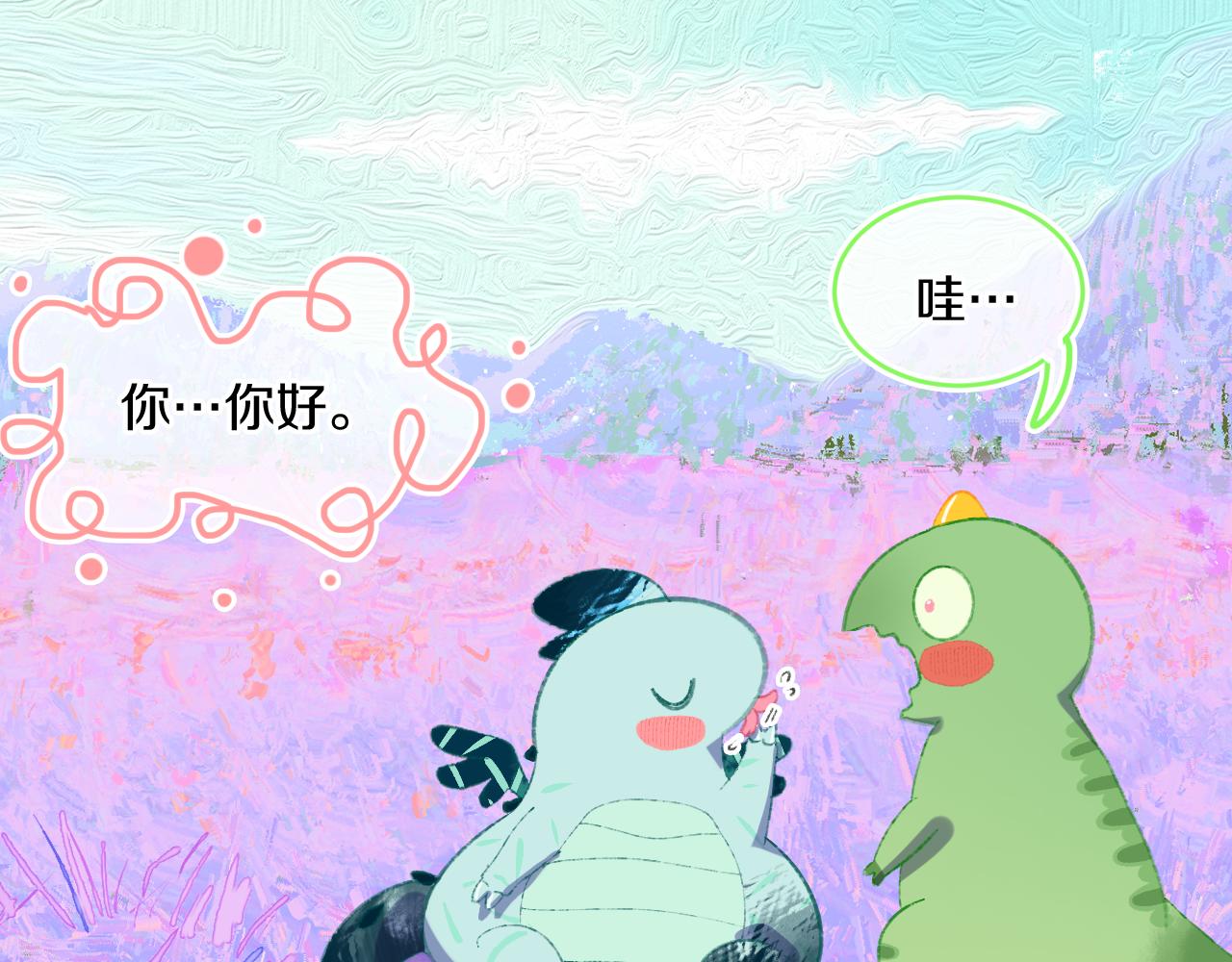 第73话 找到你啦（三）(1/4)-第79话