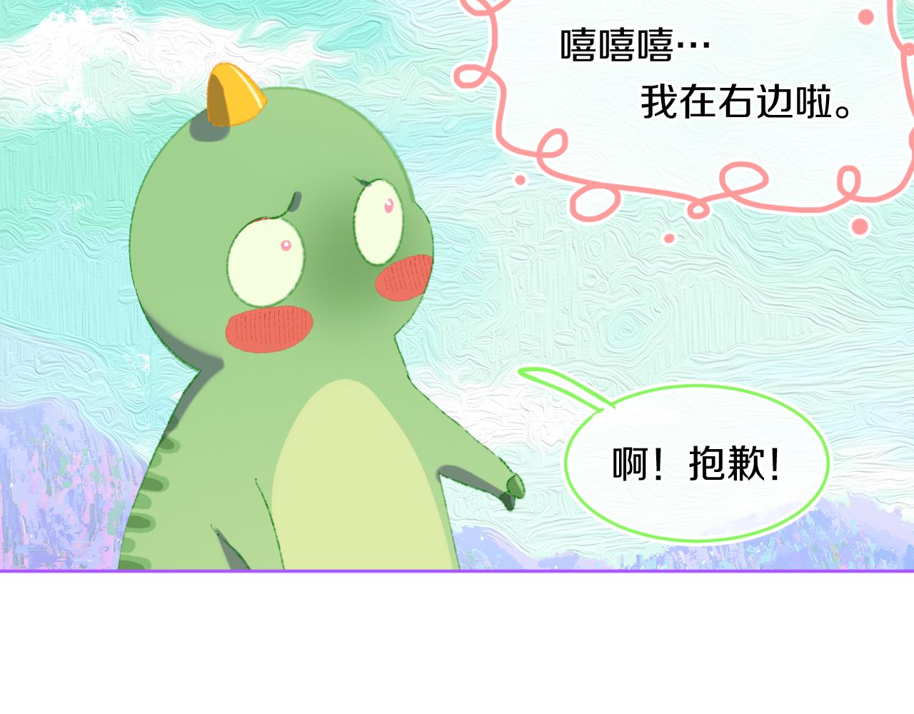 第73话 找到你啦（三）(1/4)-第79话