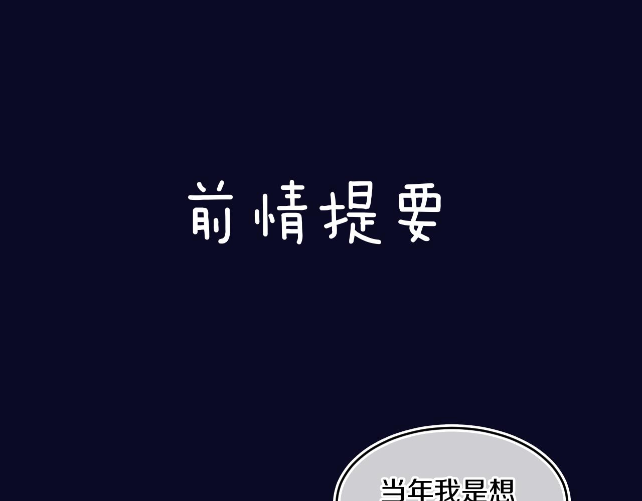 第75话 找到你啦（五）(1/3)-第81话
