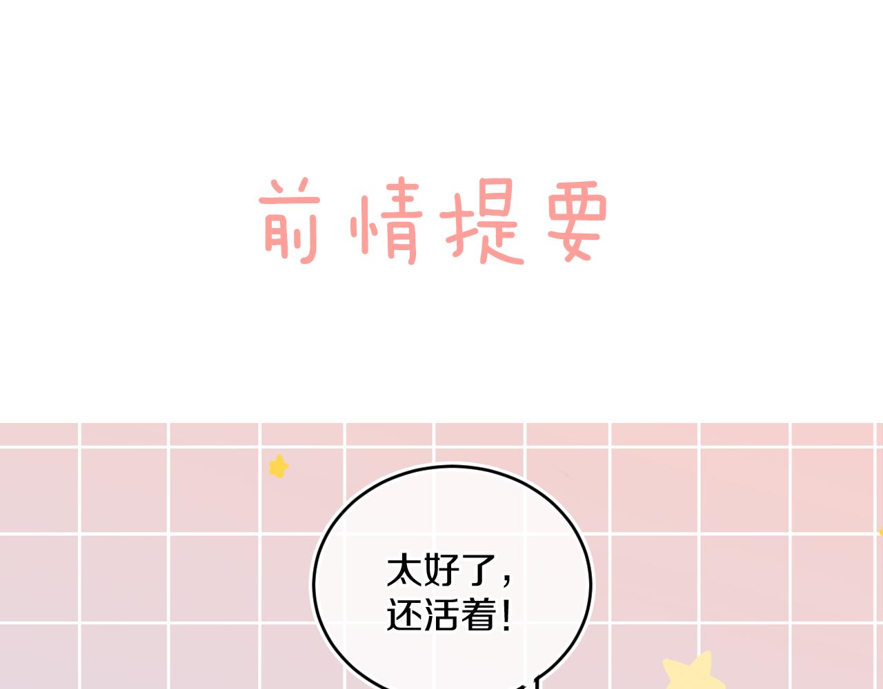 第77话 孩子（二）(1/3)-第83话
