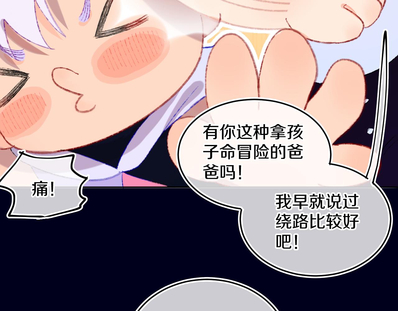第77话 孩子（二）(1/3)-第83话