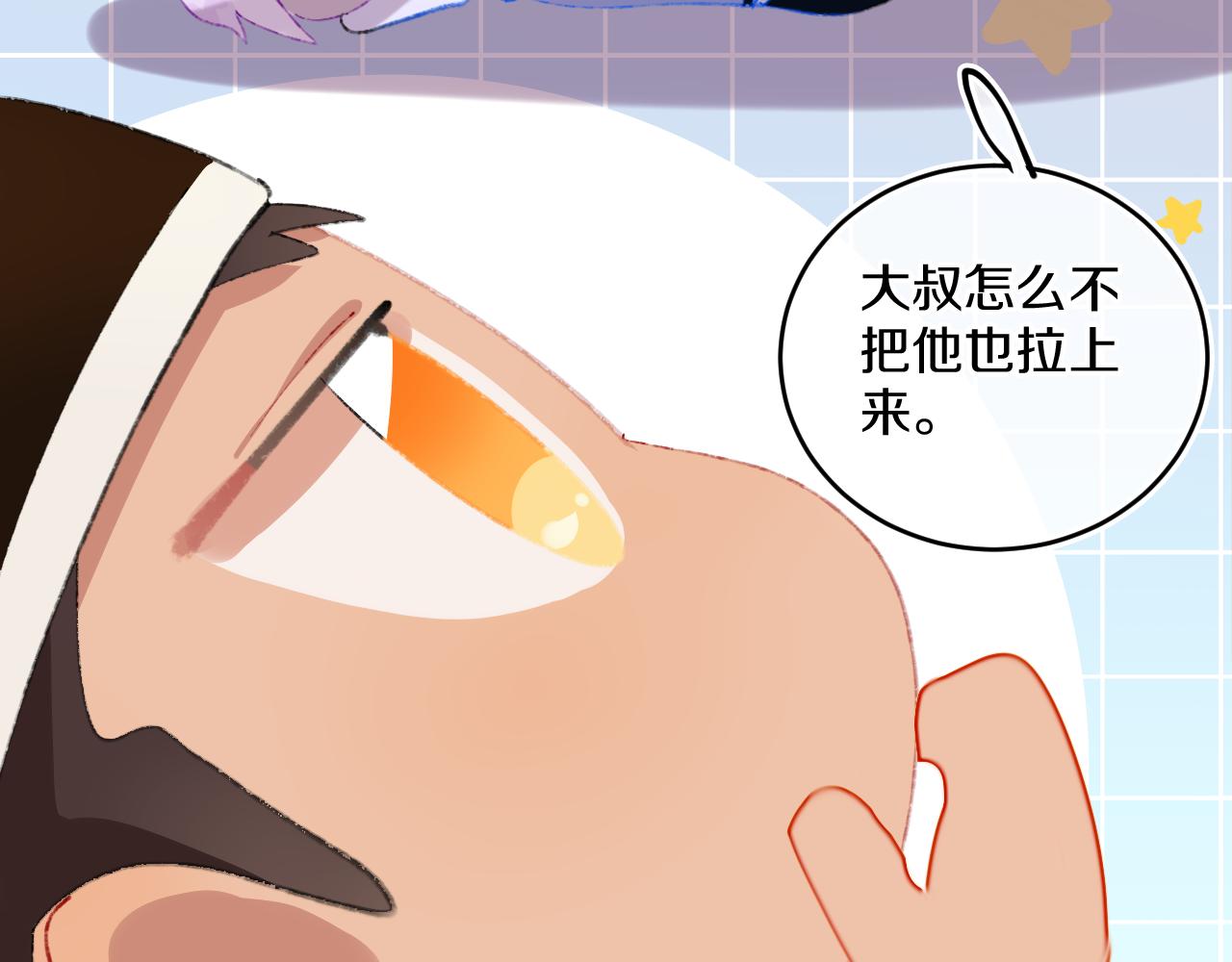 第77话 孩子（二）(1/3)-第83话