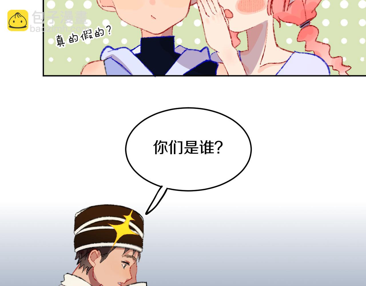 第77话 孩子（二）(1/3)-第83话