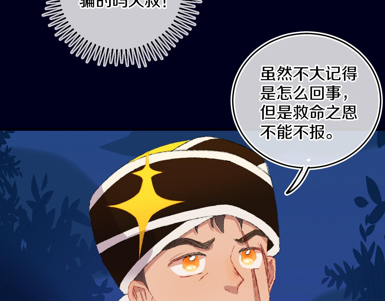 第77话 孩子（二）(1/3)-第83话