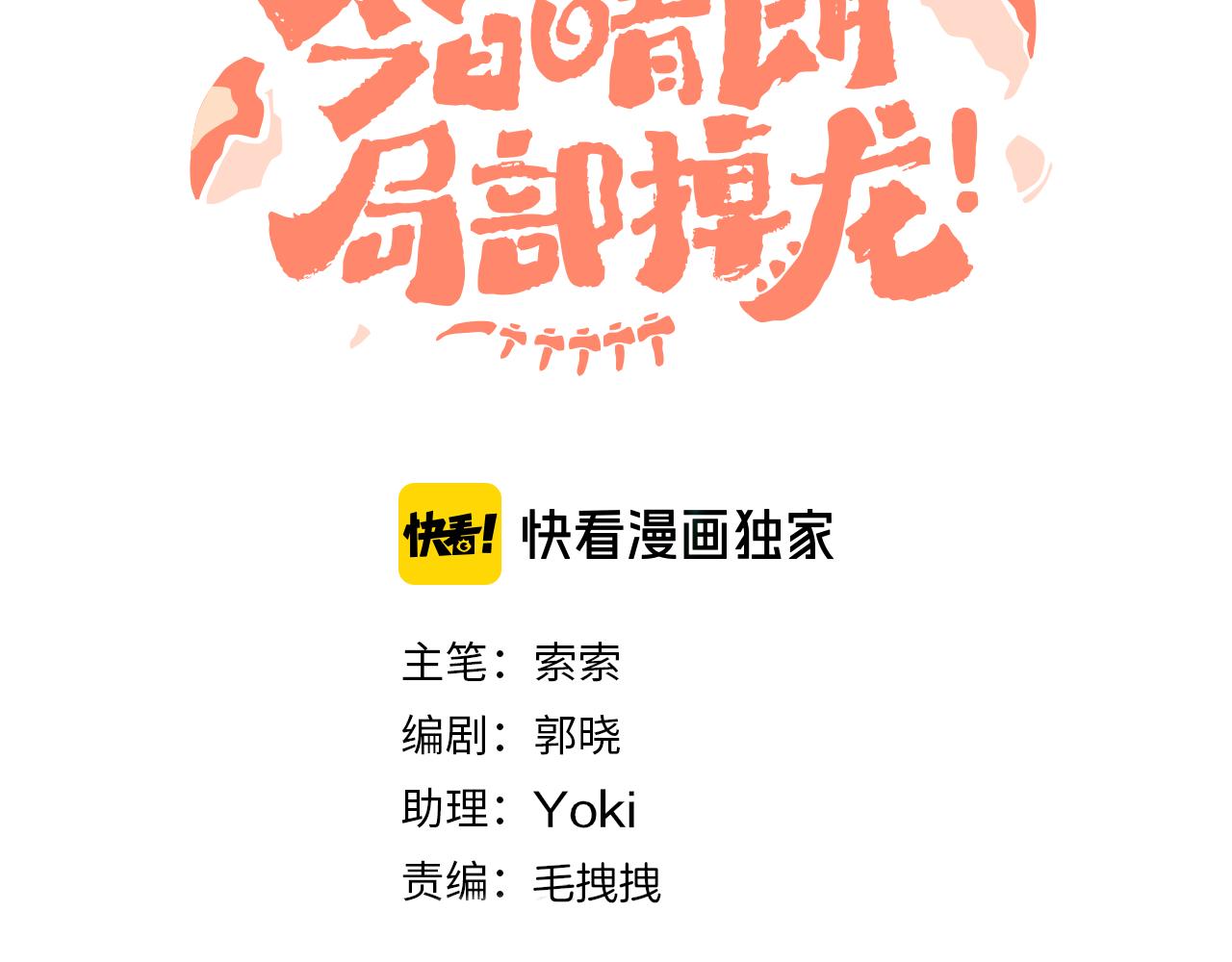第79话 孩子（四）(1/3)-第85话