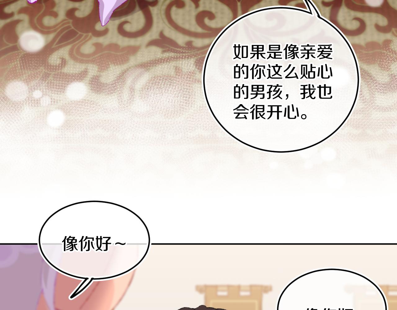 第79话 孩子（四）(1/3)-第85话