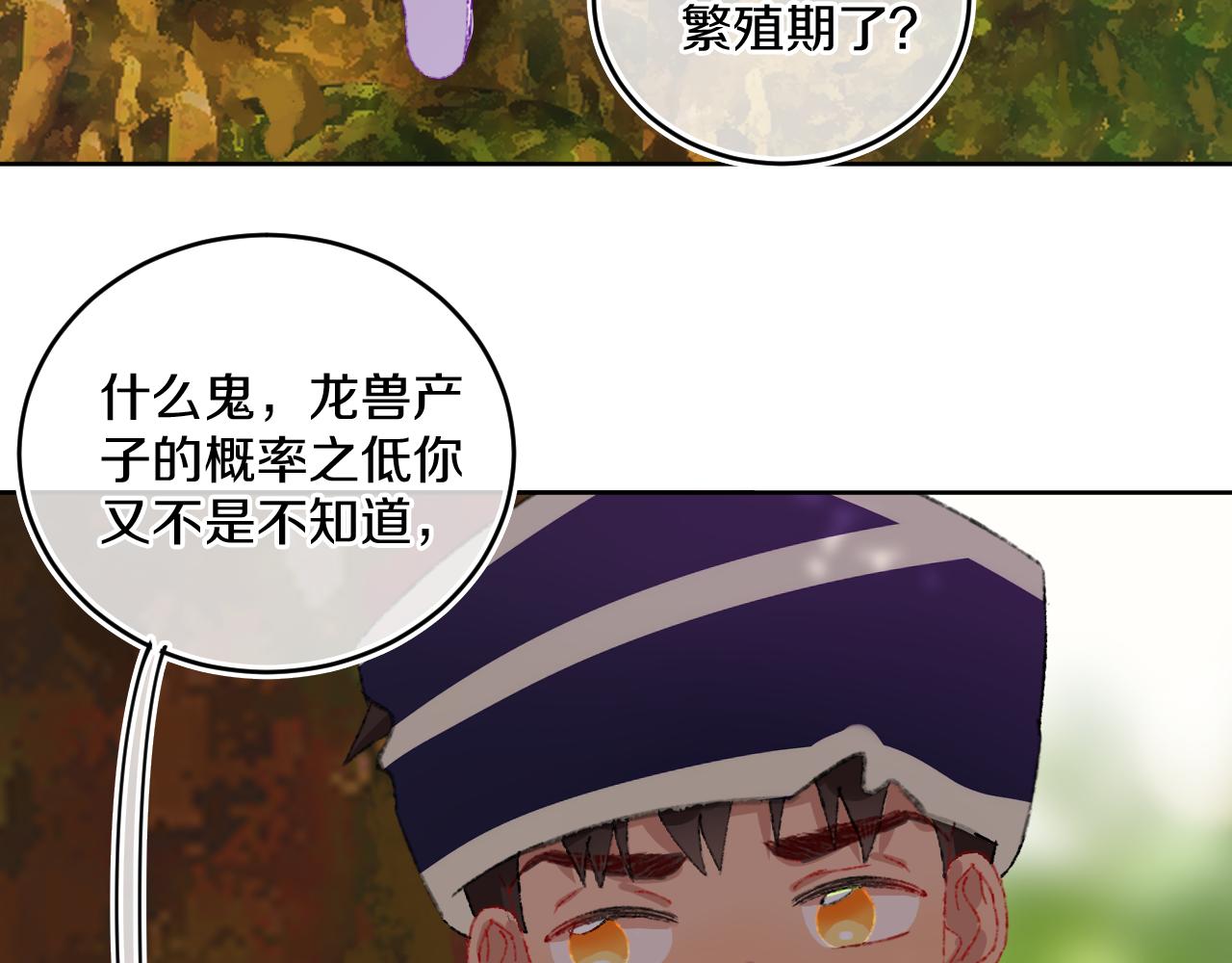 第79话 孩子（四）(1/3)-第85话