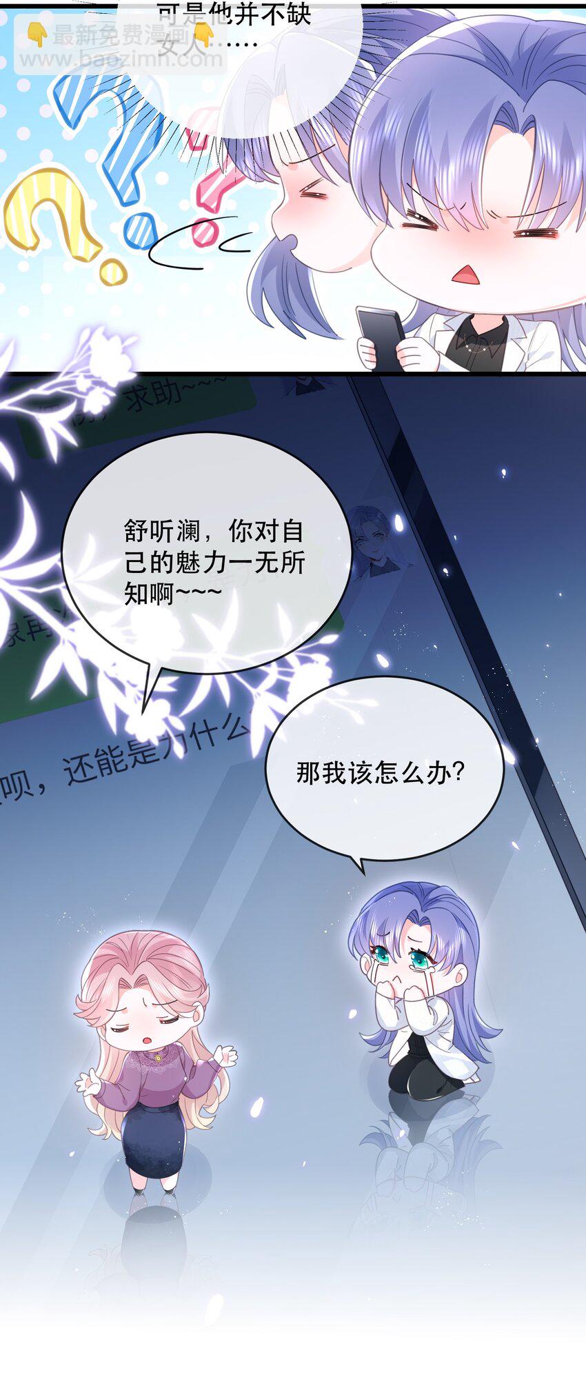 08话 关系暴露危机！(1/2)-第11话