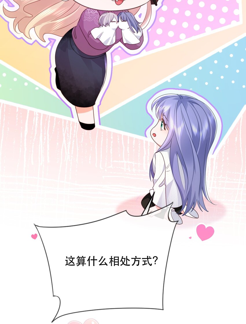 08话 关系暴露危机！(1/2)-第11话