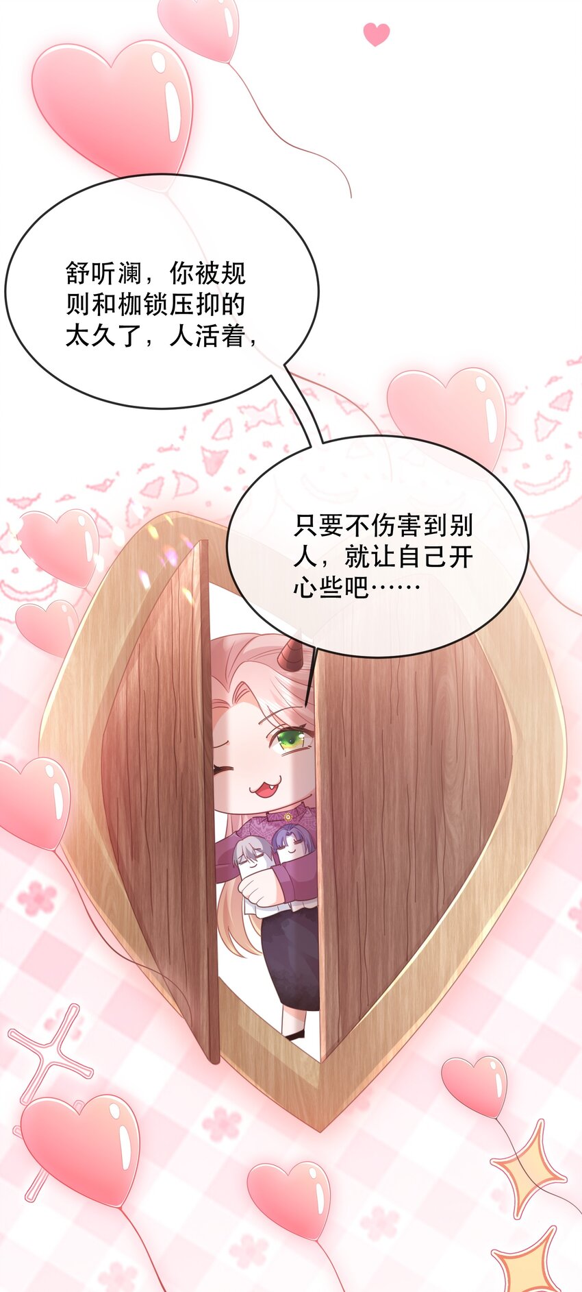 08话 关系暴露危机！(1/2)-第11话