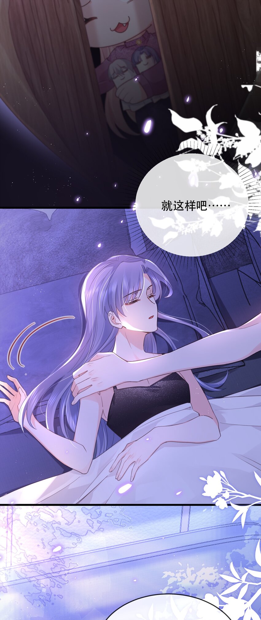 08话 关系暴露危机！(1/2)-第11话