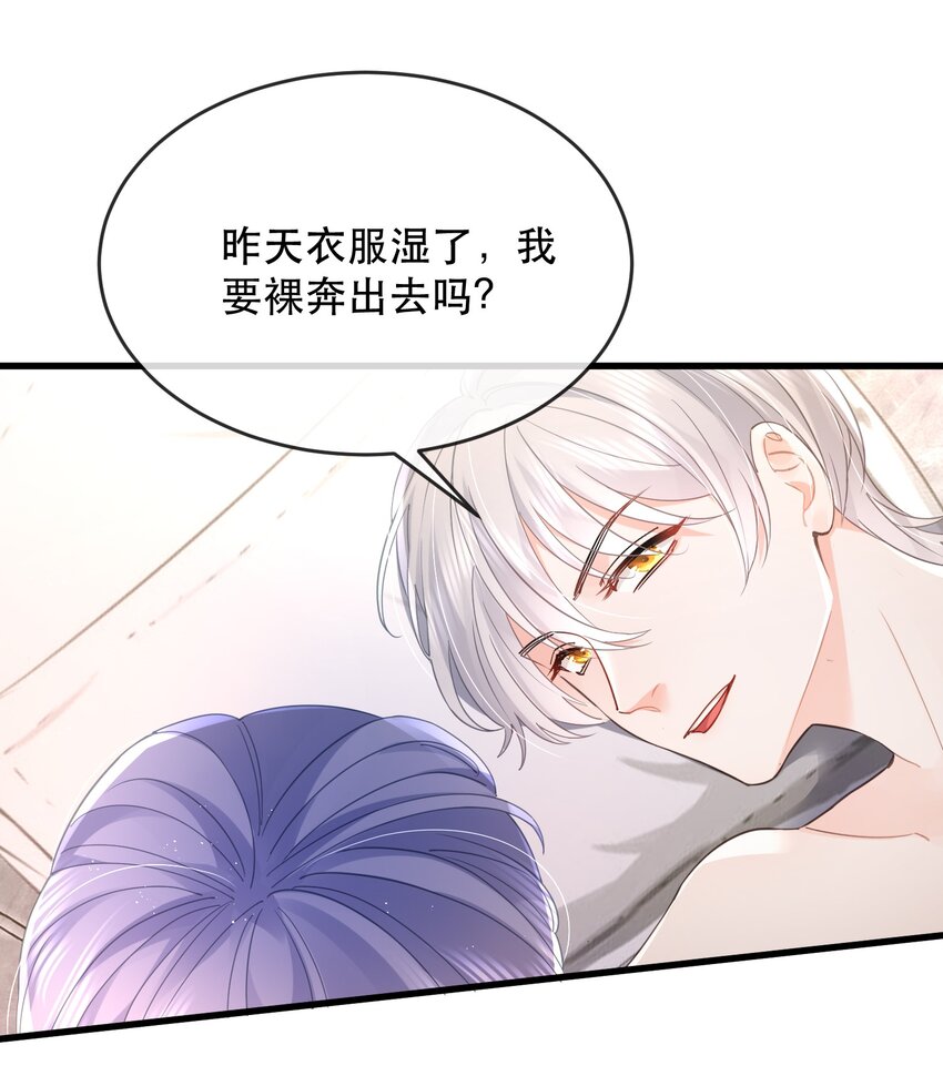 08话 关系暴露危机！(1/2)-第11话