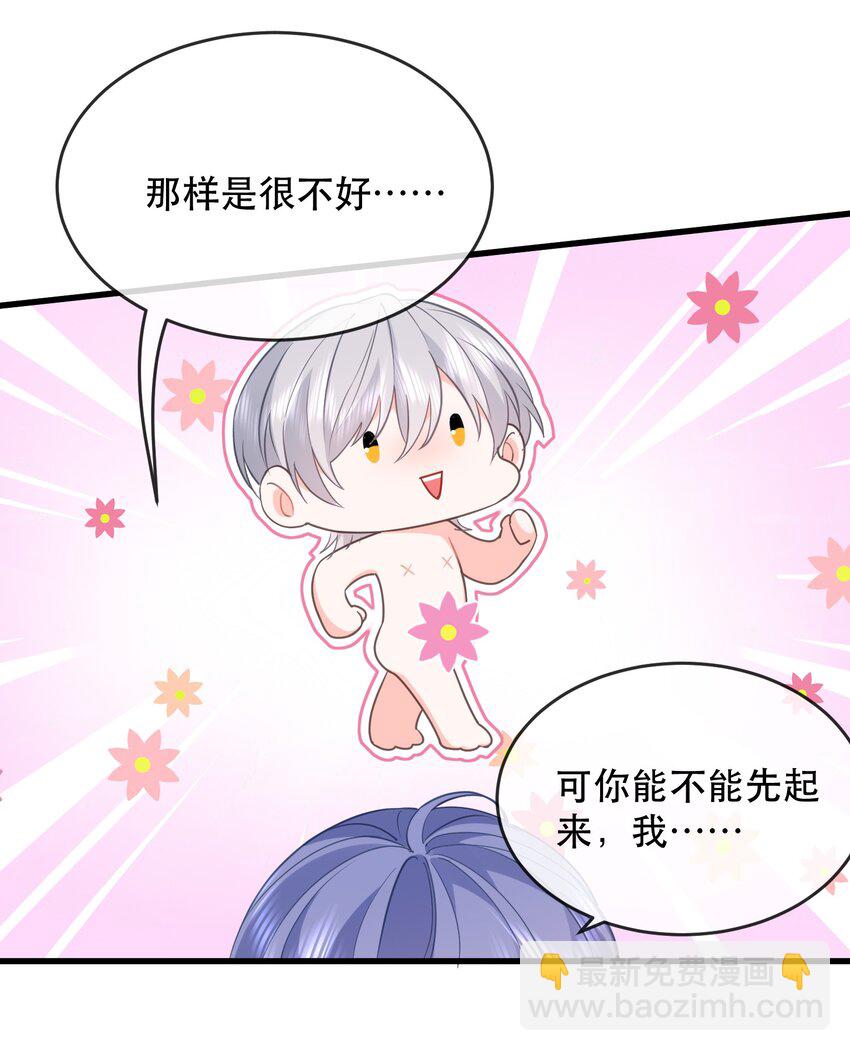 08话 关系暴露危机！(1/2)-第11话