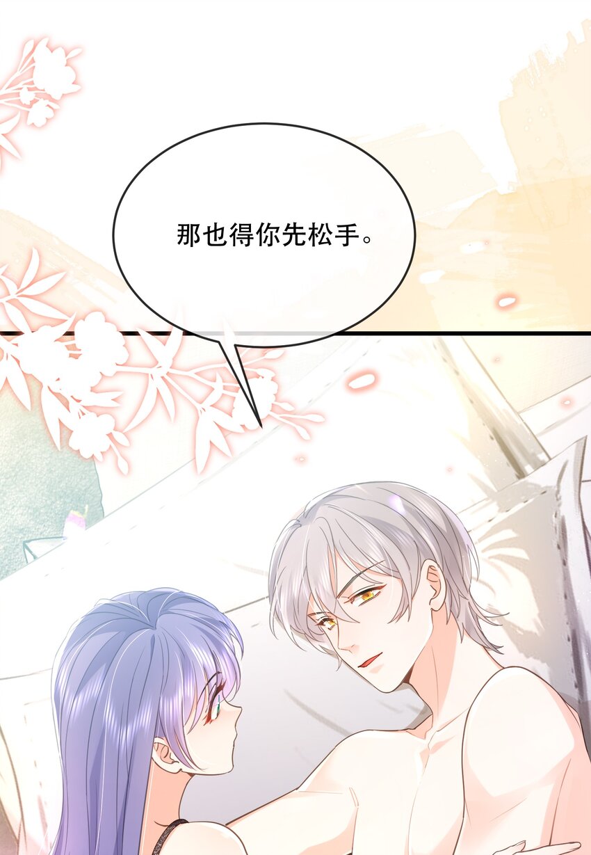 08话 关系暴露危机！(1/2)-第11话