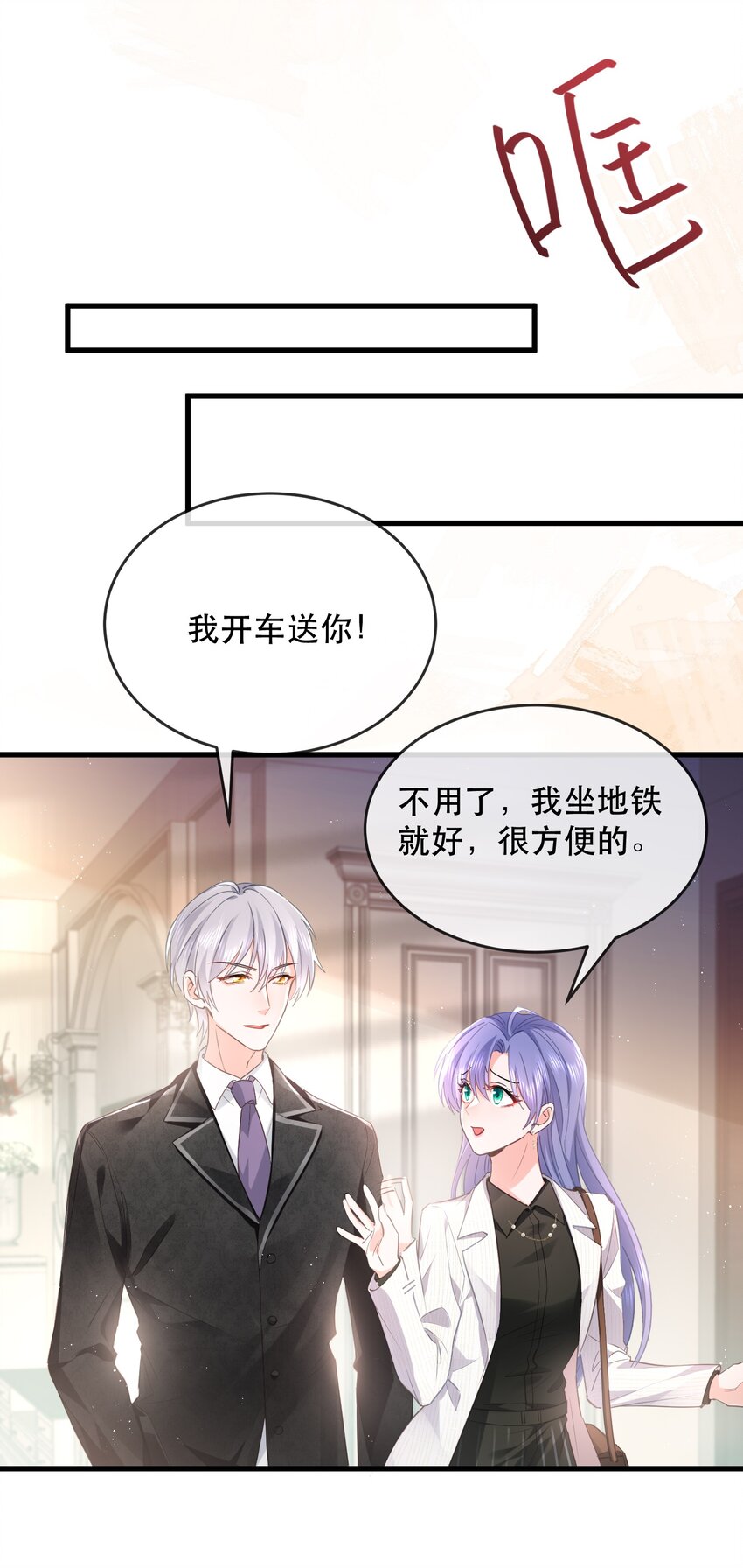 08话 关系暴露危机！(1/2)-第11话
