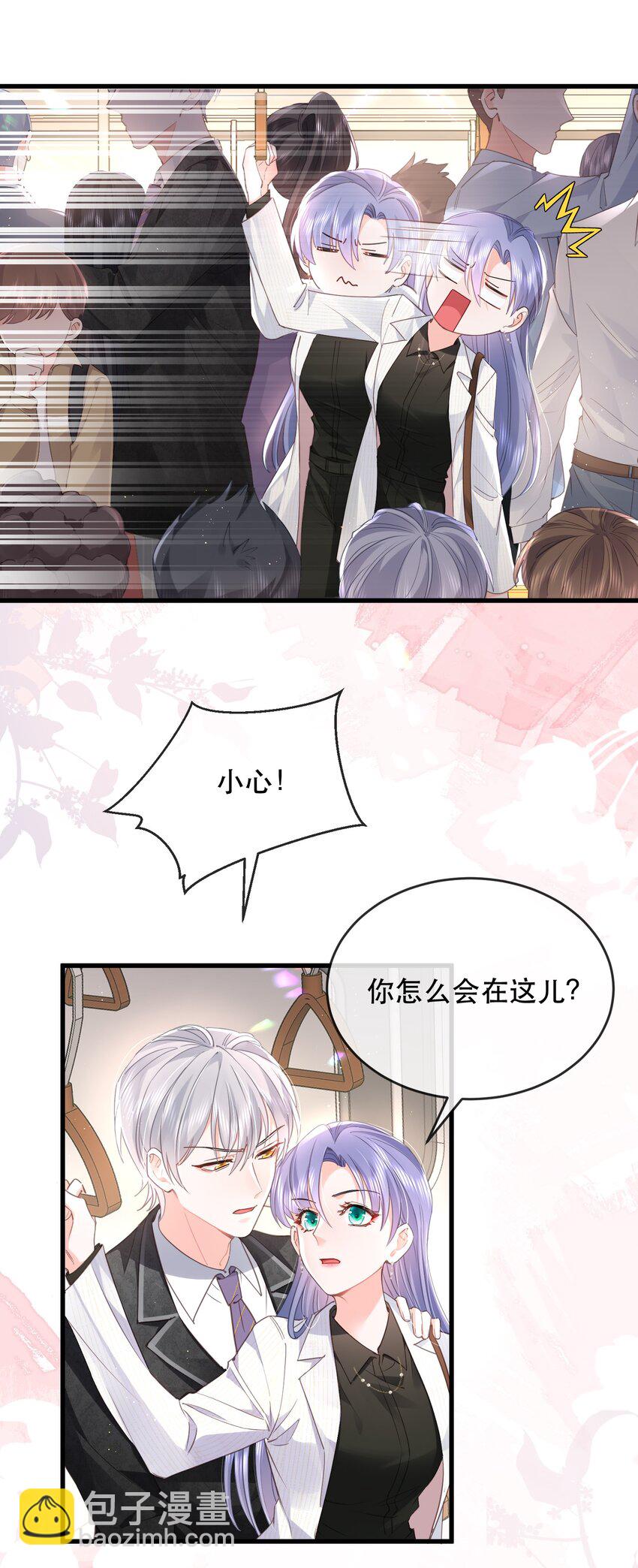 08话 关系暴露危机！(1/2)-第11话