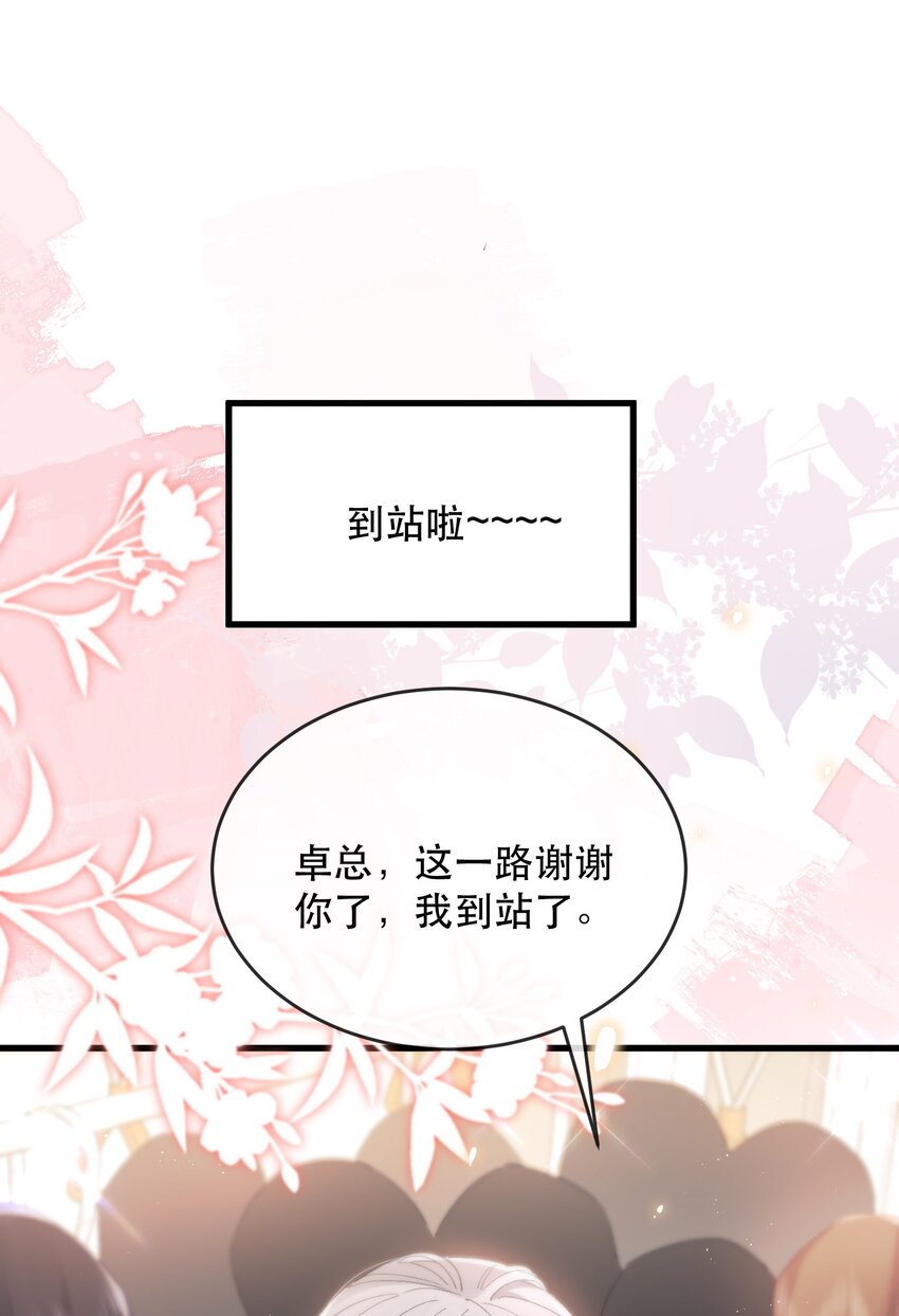 08话 关系暴露危机！(1/2)-第11话