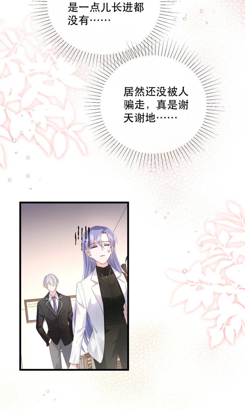 08话 关系暴露危机！(1/2)-第11话