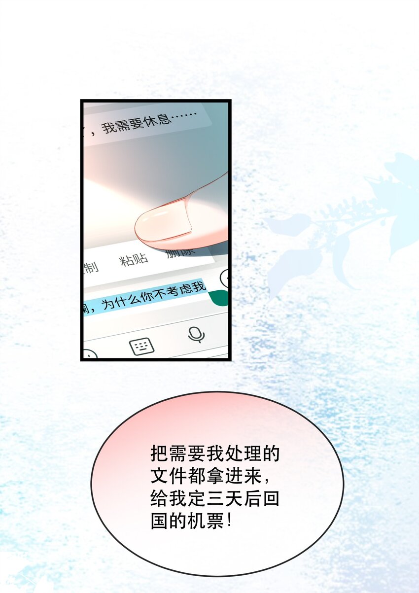 10话 上门投喂日常(1/2)-第13话