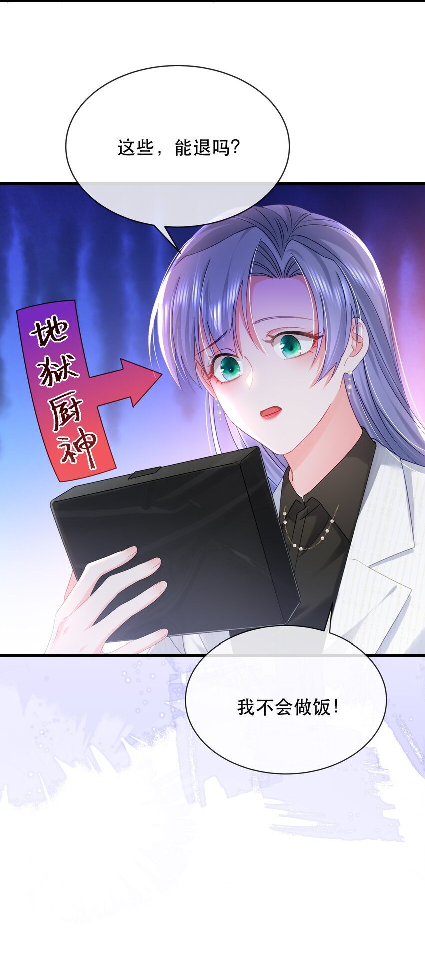 10话 上门投喂日常(1/2)-第13话