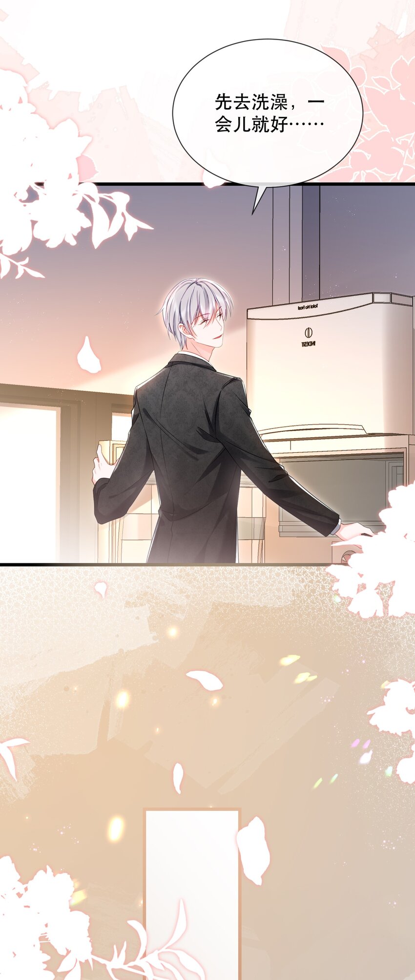 10话 上门投喂日常(1/2)-第13话