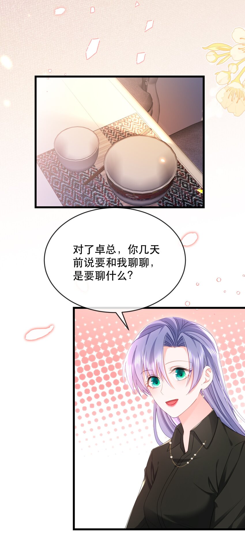 10话 上门投喂日常(1/2)-第13话