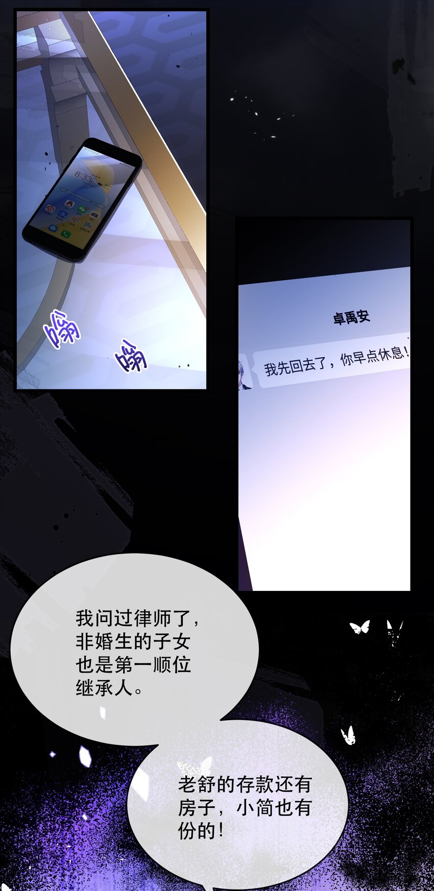 12话 卓总被赶出家门(1/2)-第15话