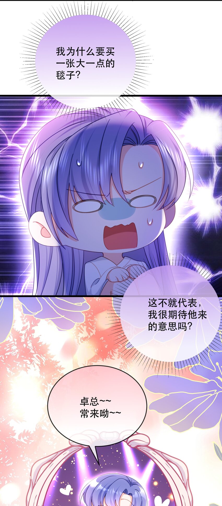 12话 卓总被赶出家门(1/2)-第15话