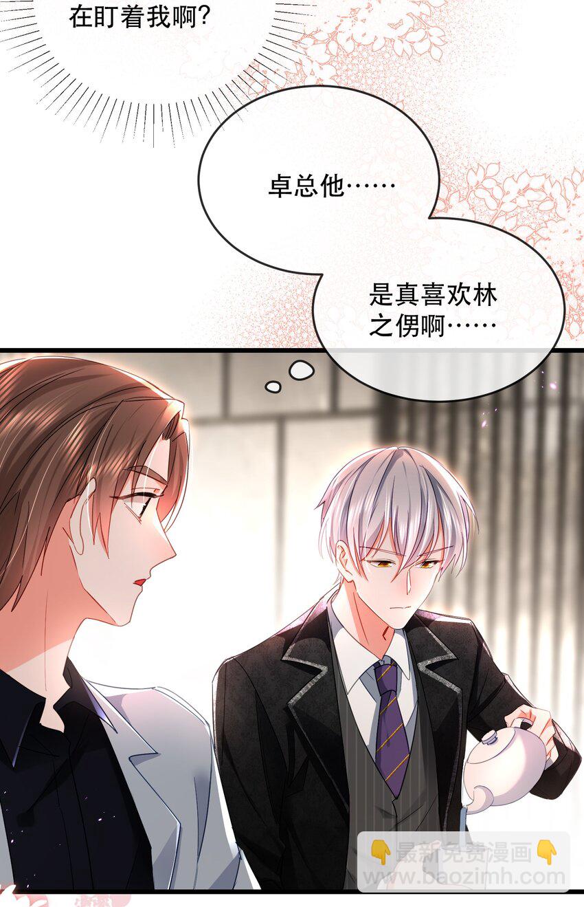 14话 会议危机展开-第17话