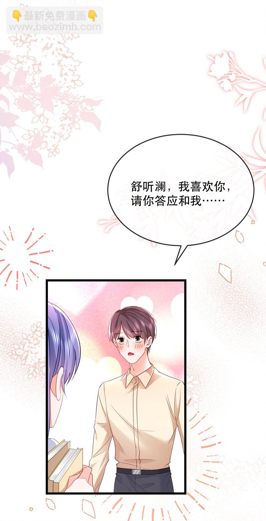 14话 会议危机展开-第17话