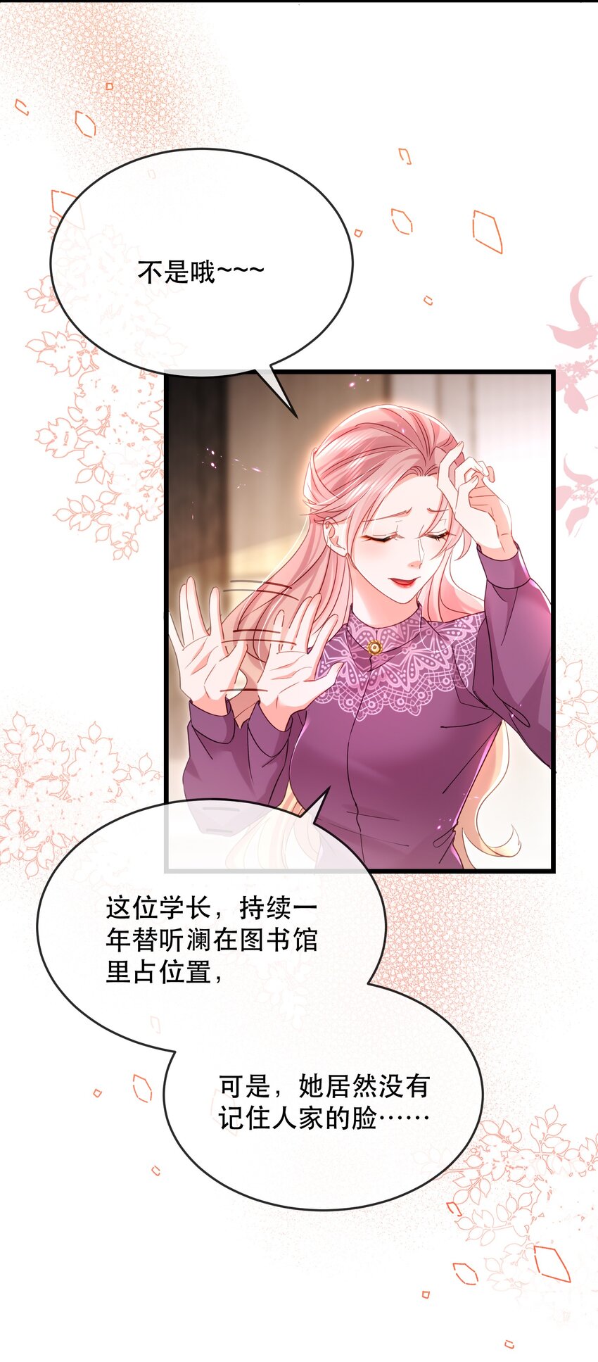 14话 会议危机展开-第17话